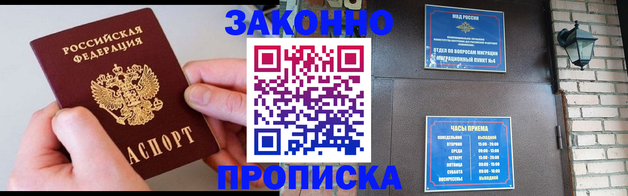 миграционный учет в Котласе