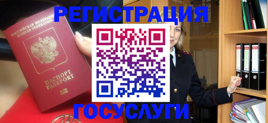 прописка поиск в Котласе