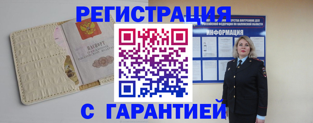 временная регистрация для школы в Котласе