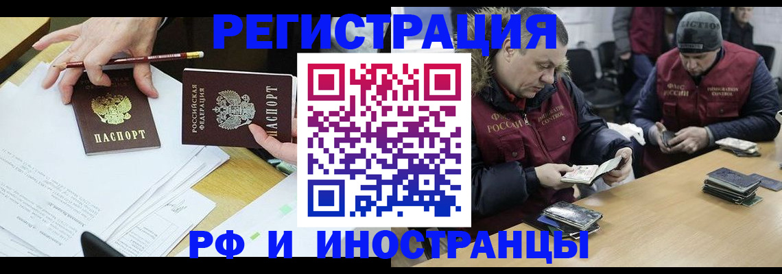временная регистрация недорого в Котласе
